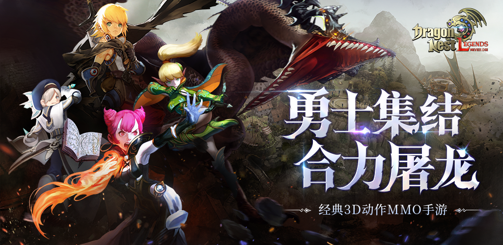 Banner of Dragon Nest L-CBT 