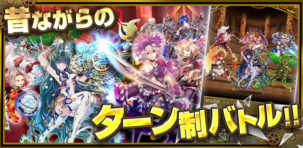 Cuplikan Layar Game モンスターコレクト ～時空を旅する冒険記～