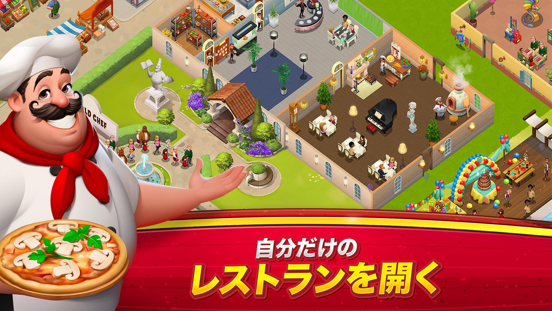 World Chef ゲームのスクリーンショット