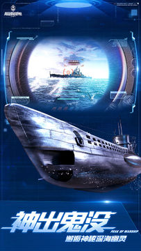 巅峰战舰 Game Screenshot