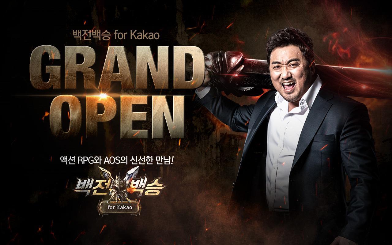 백전백승 for Kakao ภาพหน้าจอเกม