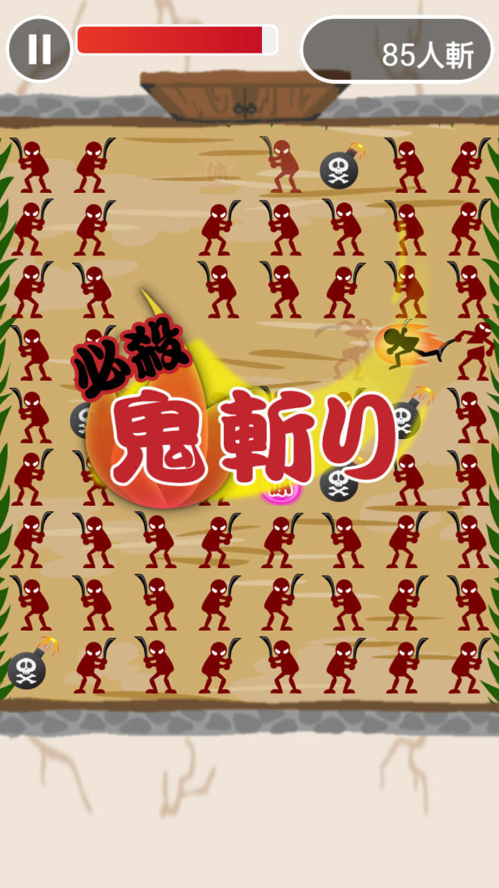 鬼斬り Game Screenshot