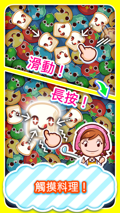 Cooking Mama Let's Cook Puzzle 遊戲截圖