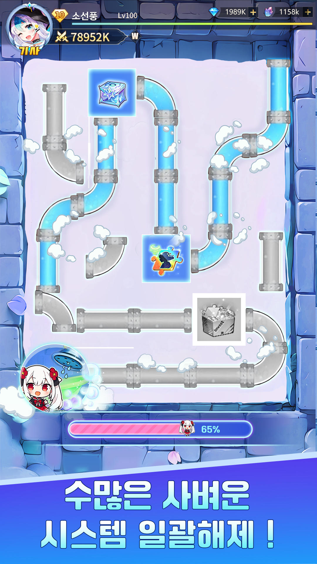 이세계 가디스 스토리 Game Screenshot