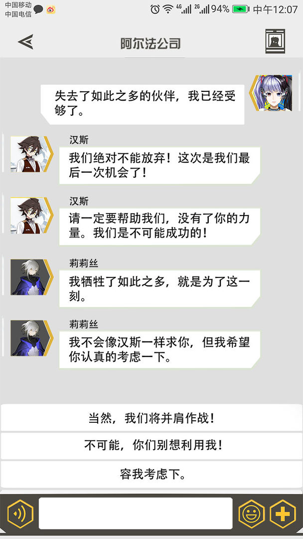 Screenshot of 次元侵入