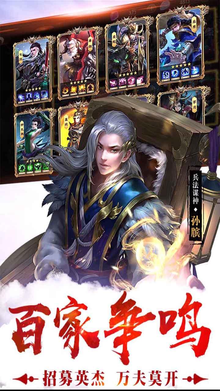 战天道 Game Screenshot