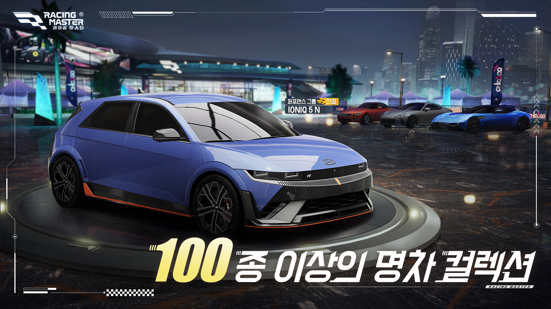레이싱 마스터(Racing Master) Game Screenshot