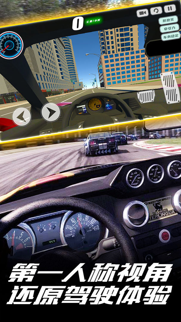 真实驾驶模拟器 게임 스크린 샷