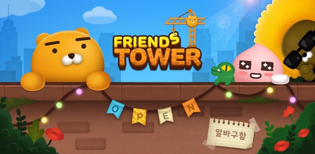 Banner of kakao အတွက် Friends Tower 1.10.23