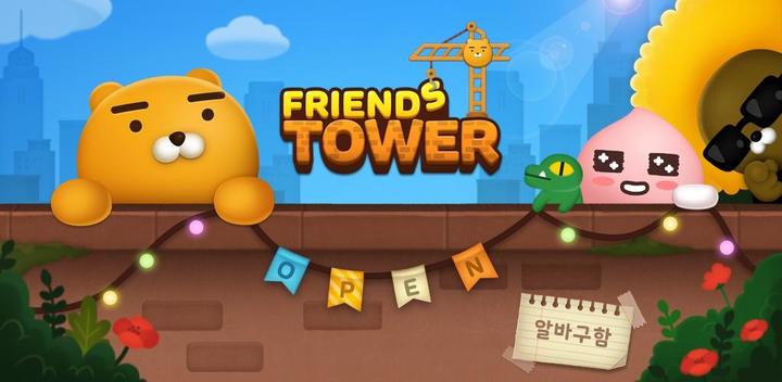 Banner of 프렌즈타워 for kakao 1.10.23
