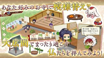 なむあみだ仏っ!-蓮台 UTENA- 게임 스크린샷