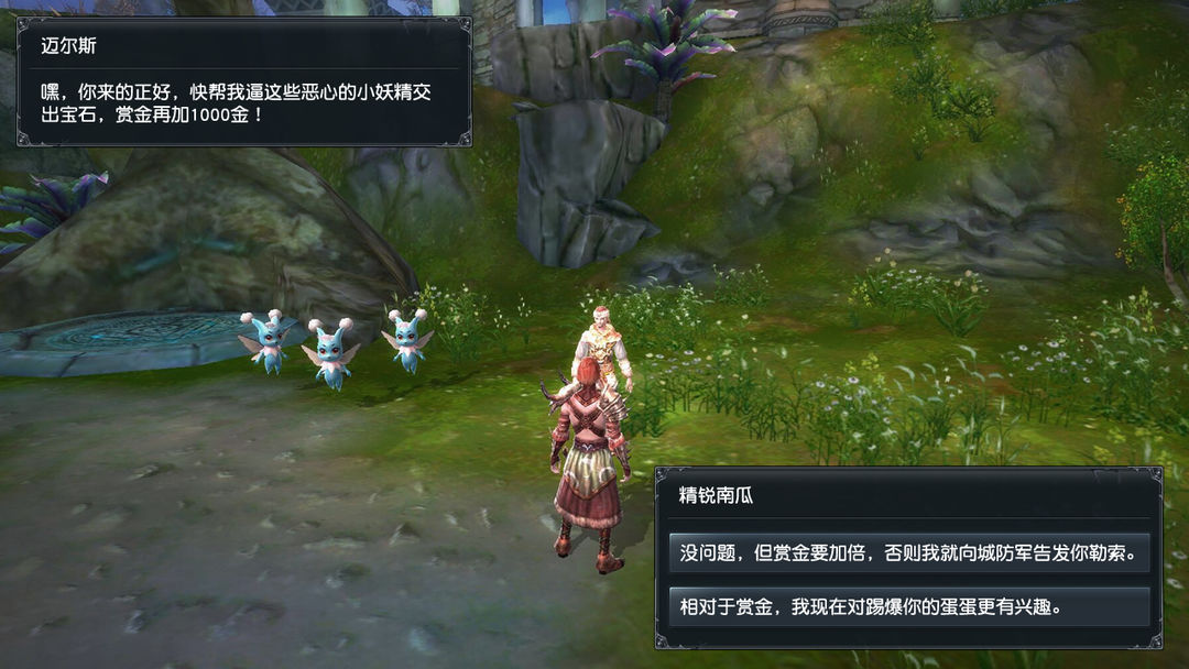 Screenshot of 龙刃：混沌之主