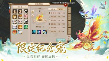 Captura de Tela do Jogo 问道