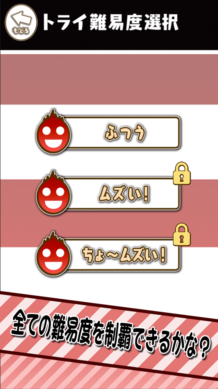 走れ！吾郎丸 ~トライを目指せ~ Game Screenshot