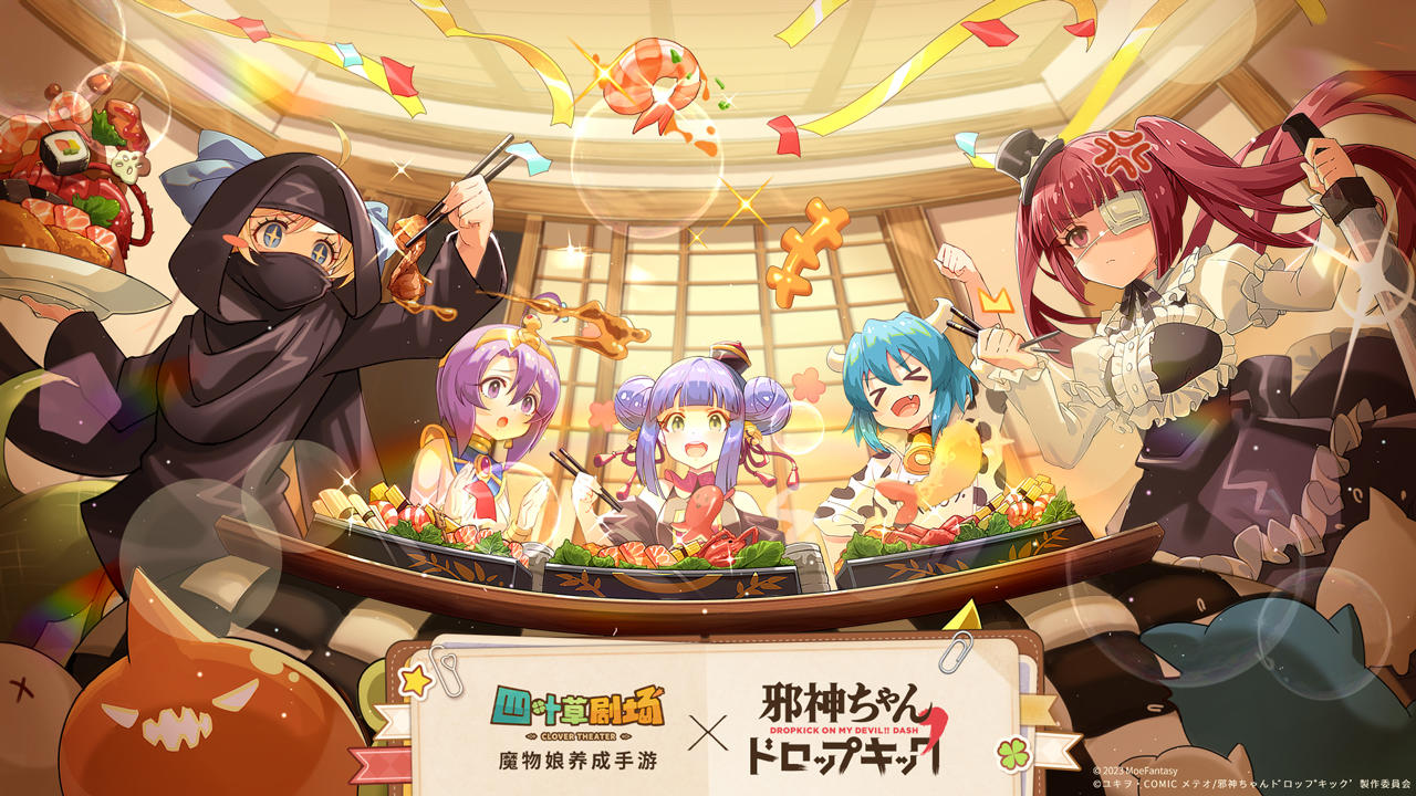 四叶草剧场 게임 스크린샷