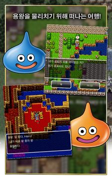 DRAGON QUEST 게임 스크린샷