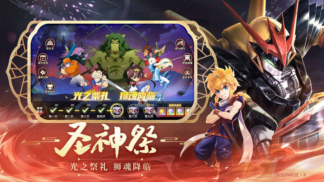 Screenshot of 魔神英雄传