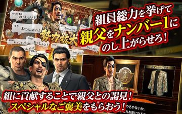 Captura de Tela do Jogo 龍が如く ONLINE