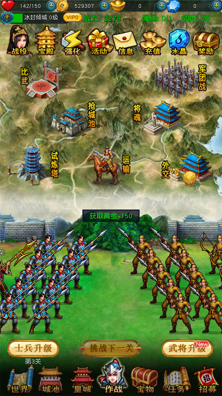 Screenshot 1 of Fantasi Tiga Kerajaan 2 1.3.3