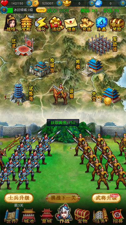 Screenshot 1 of Fantasy Three Kingdoms 2 1.3.3