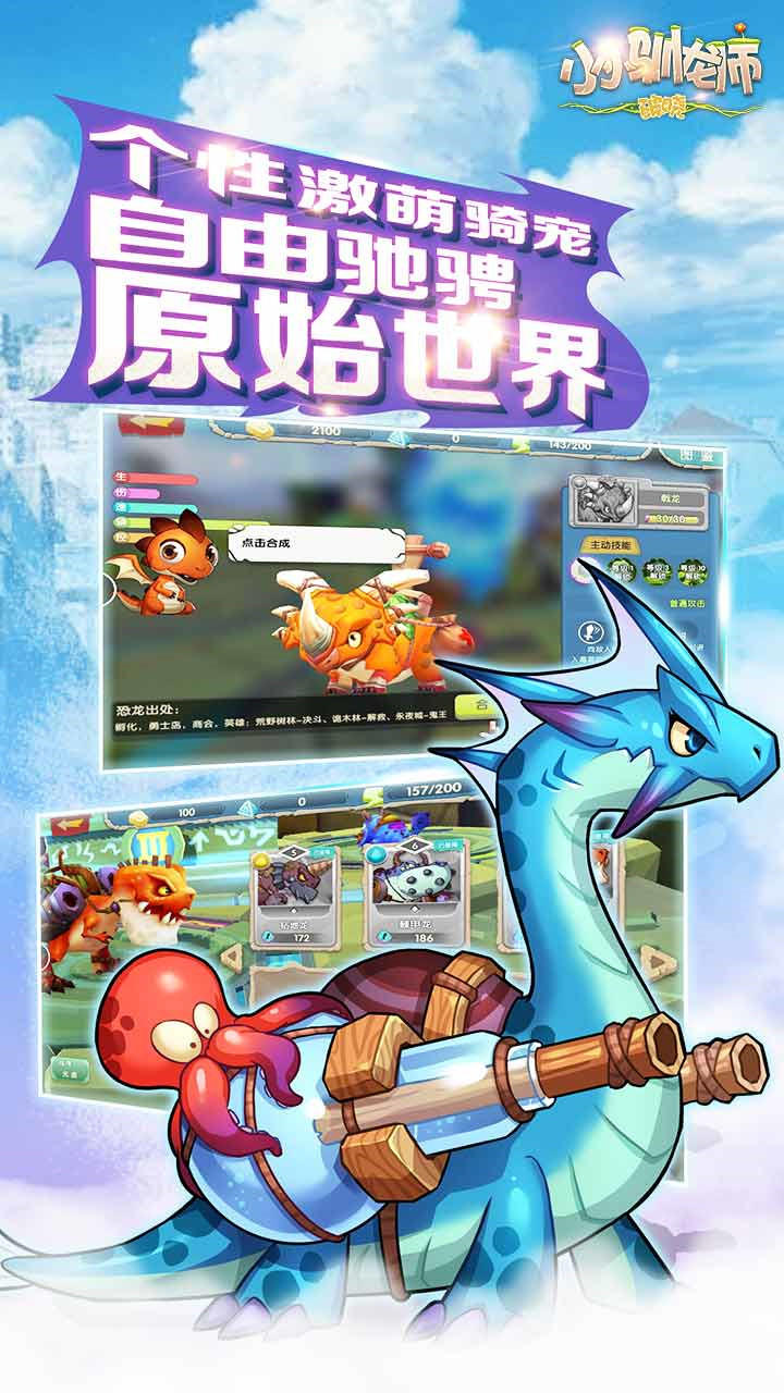 Cuplikan Layar Game 小小驯龙师