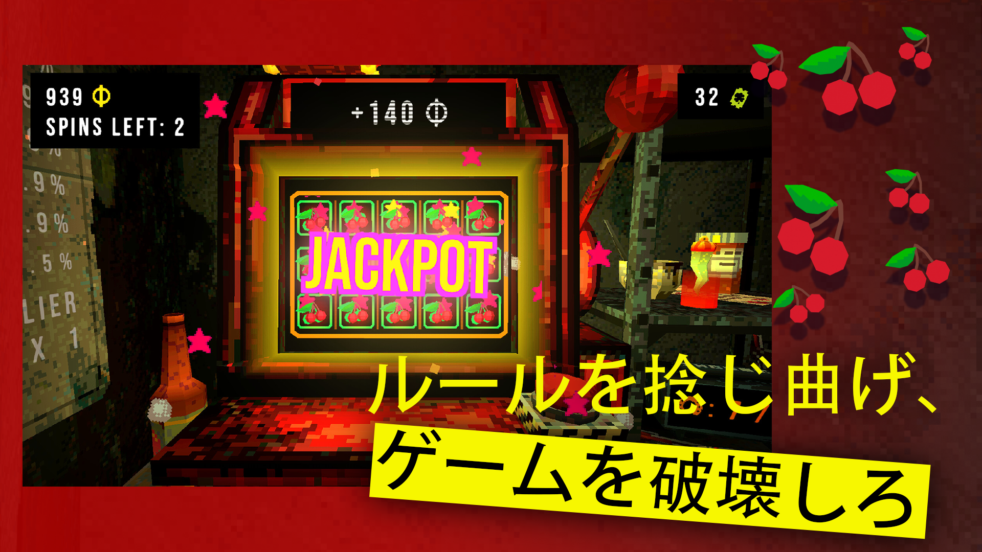 CloverPit ゲームのスクリーンショット