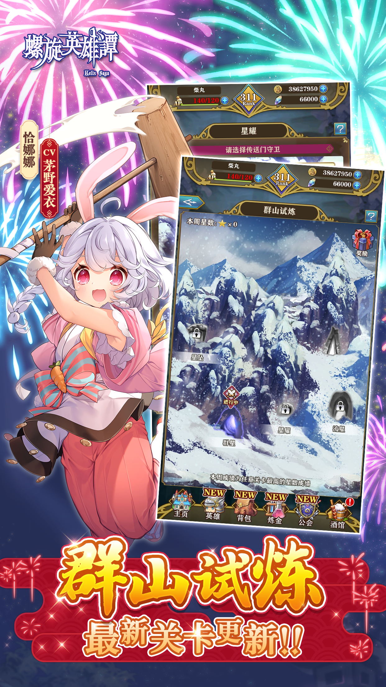 螺旋英雄谭 ภาพหน้าจอเกม