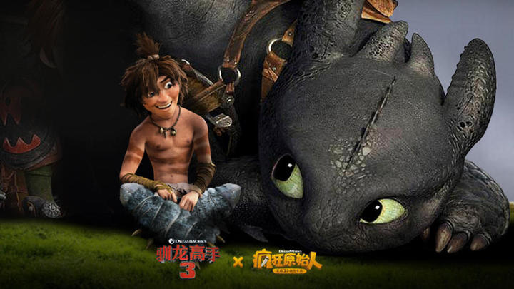 Banner of The Croods 