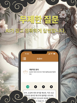 손금 카메라 감정 - 인생, 연애, 직장 AI 점卜 게임 스크린샷