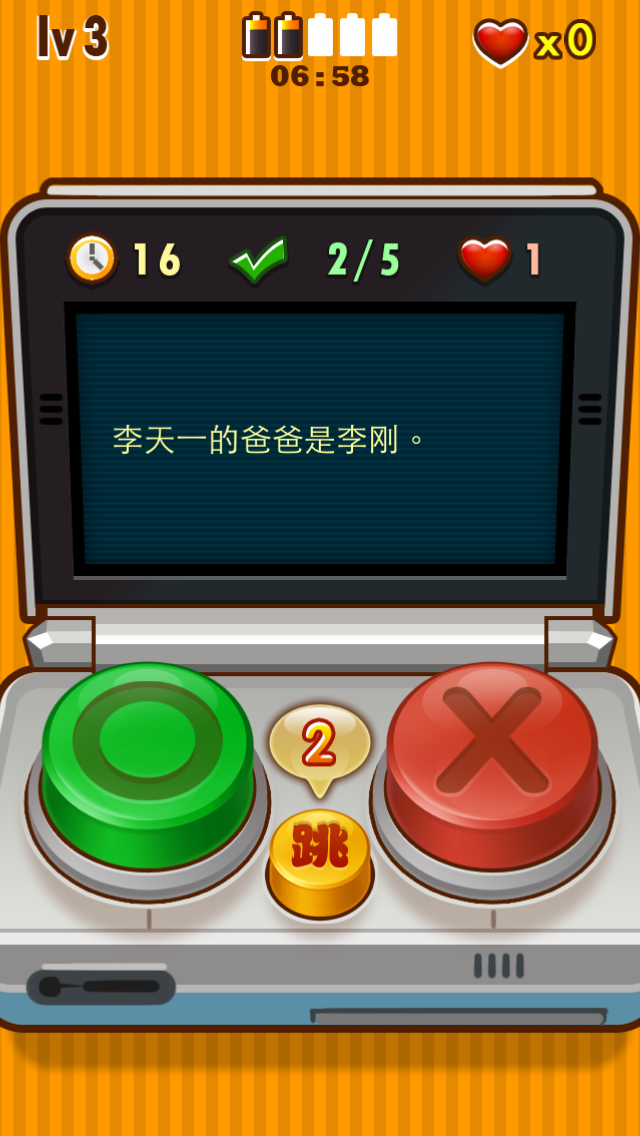 OOXX Game Screenshot