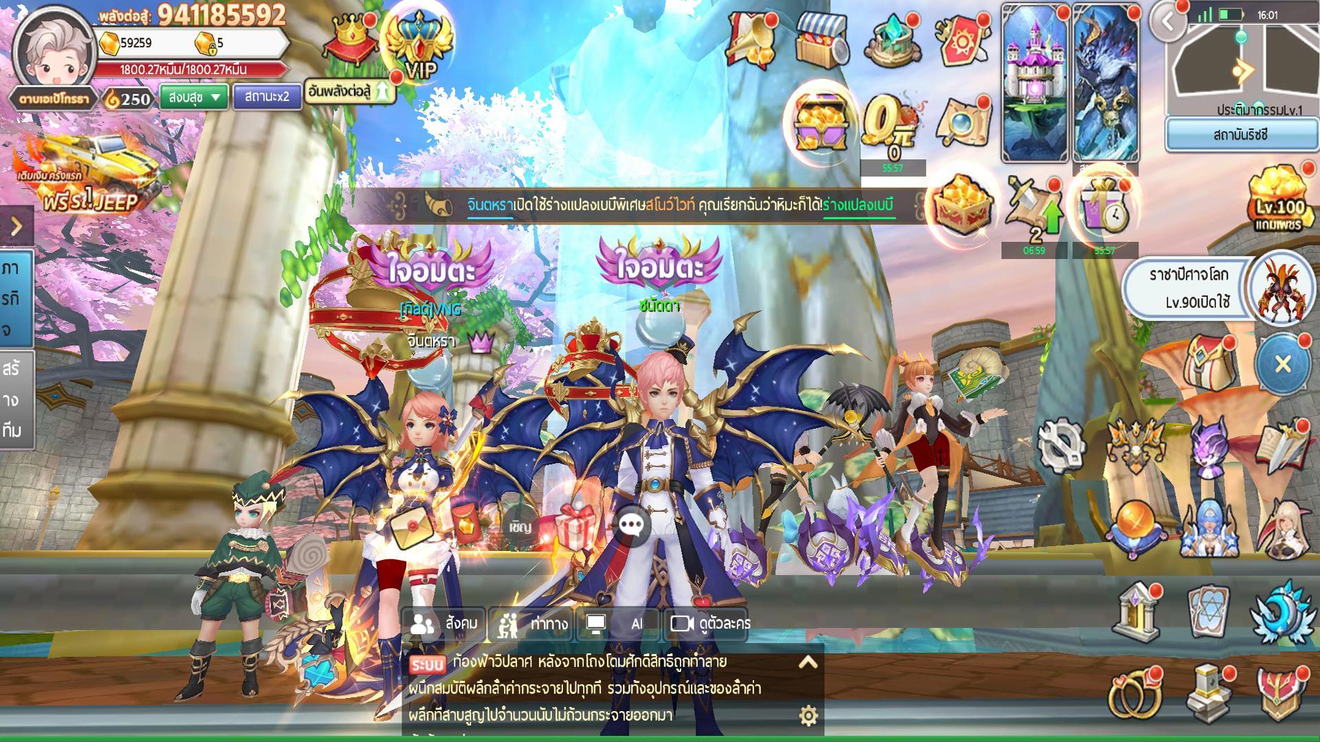SOL Fantasy Game Screenshot