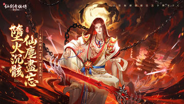 新仙劍奇俠傳之揮劍問情 Game Screenshot