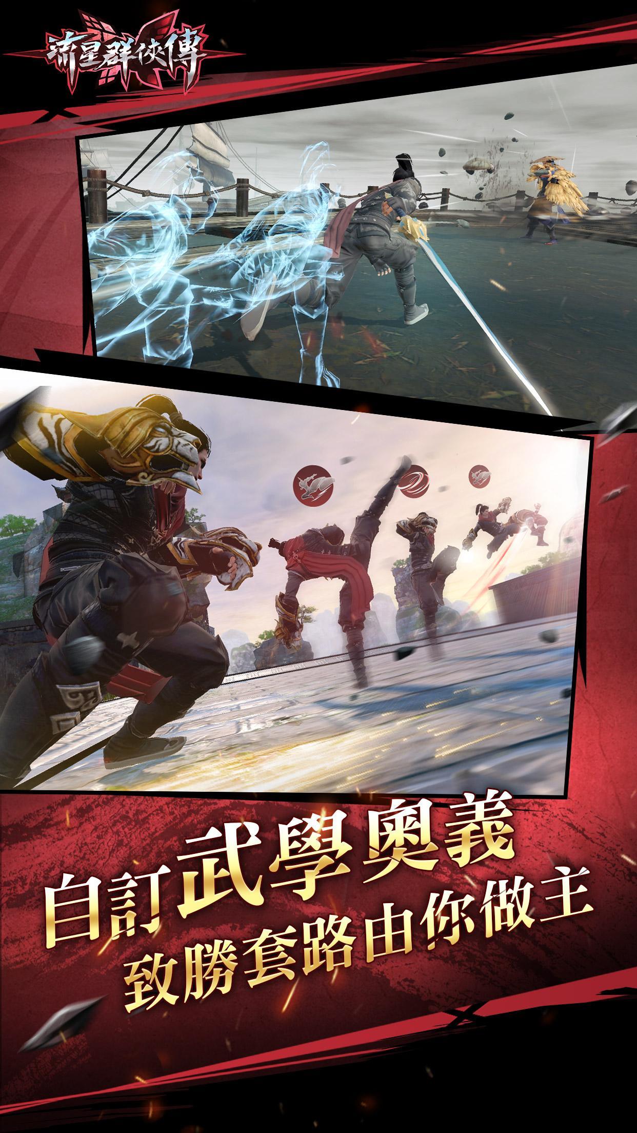 Captura de Tela do Jogo 流星群俠傳:一劍無雙