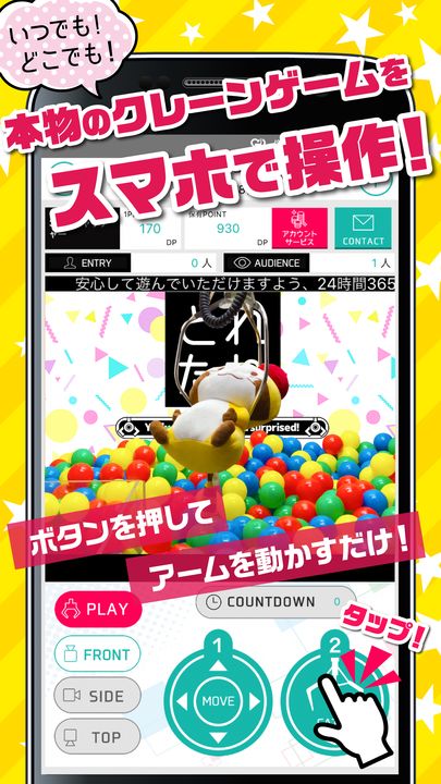 Screenshot 1 of Crane game that you can play on your smartphone [Toretane] 3.1.1