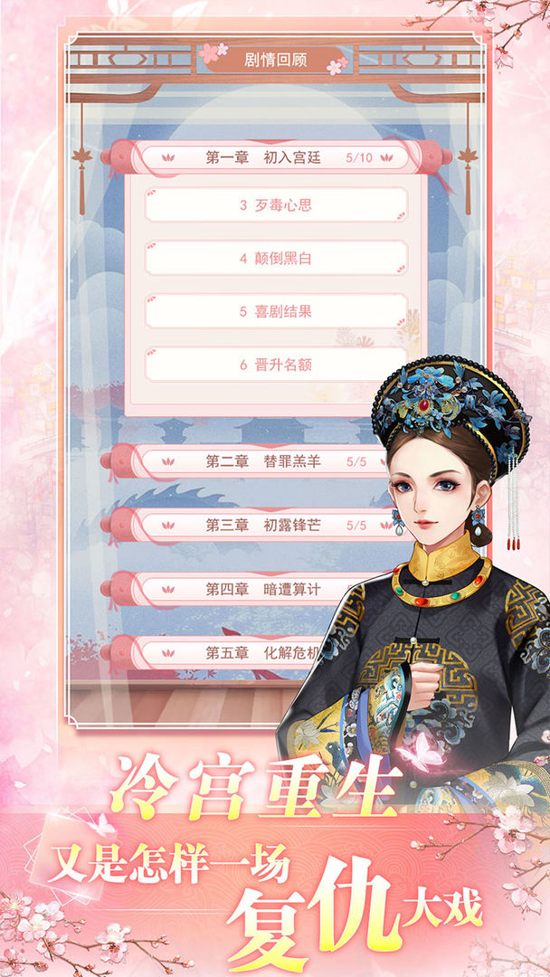 花之舞 screenshot game