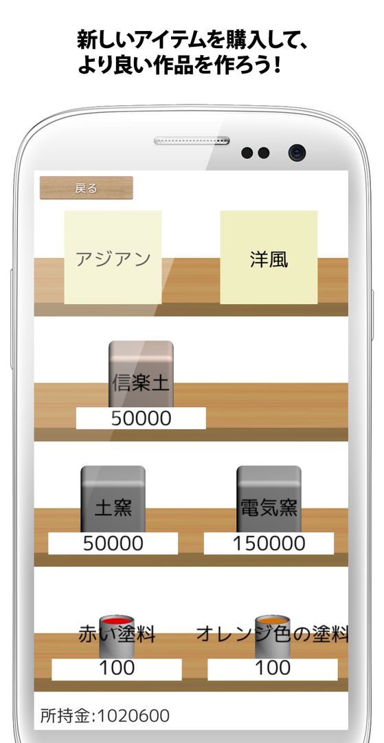 陶芸工房 screenshot game