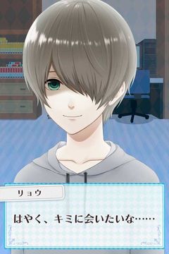 Captura de Tela do Jogo ひきこもり改造計画〜私だけのカレシ〜声優あり乙女恋愛ゲーム