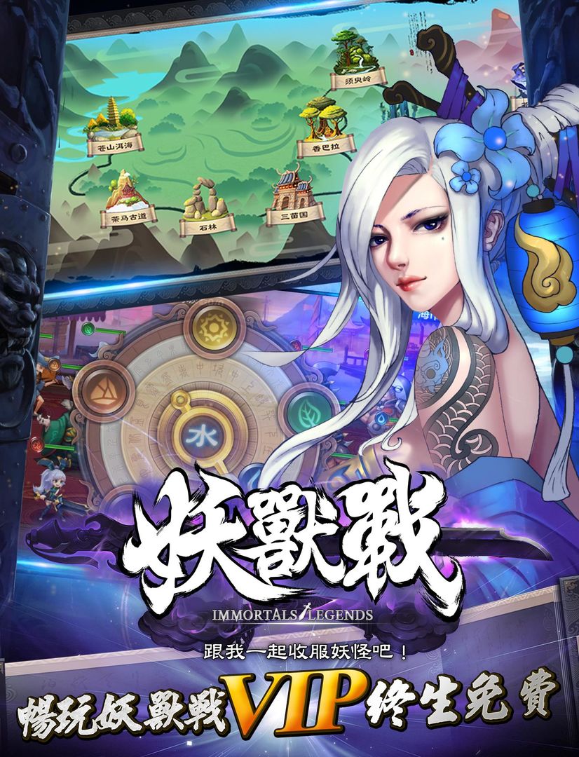 Screenshot of 妖獸戰