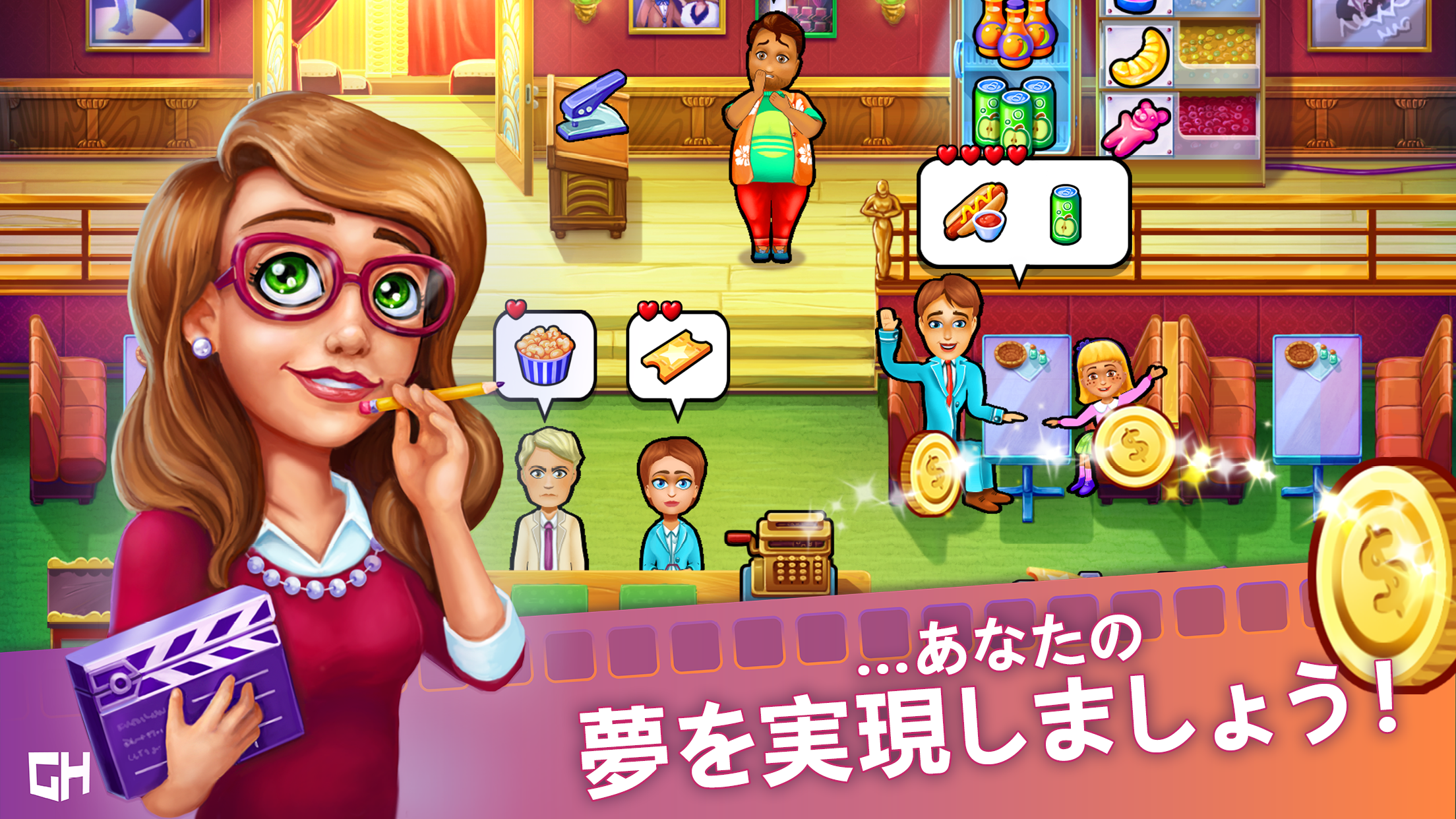 マギーのムービー カメラ、アクション ゲームのスクリーンショット
