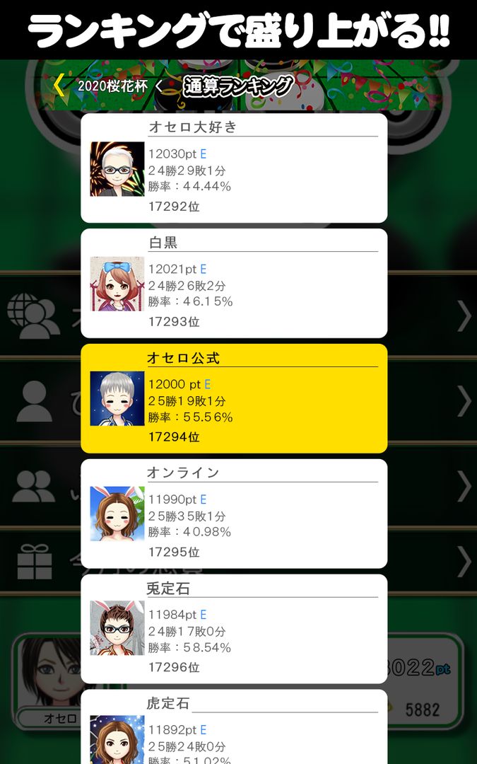 Screenshot of オセロ