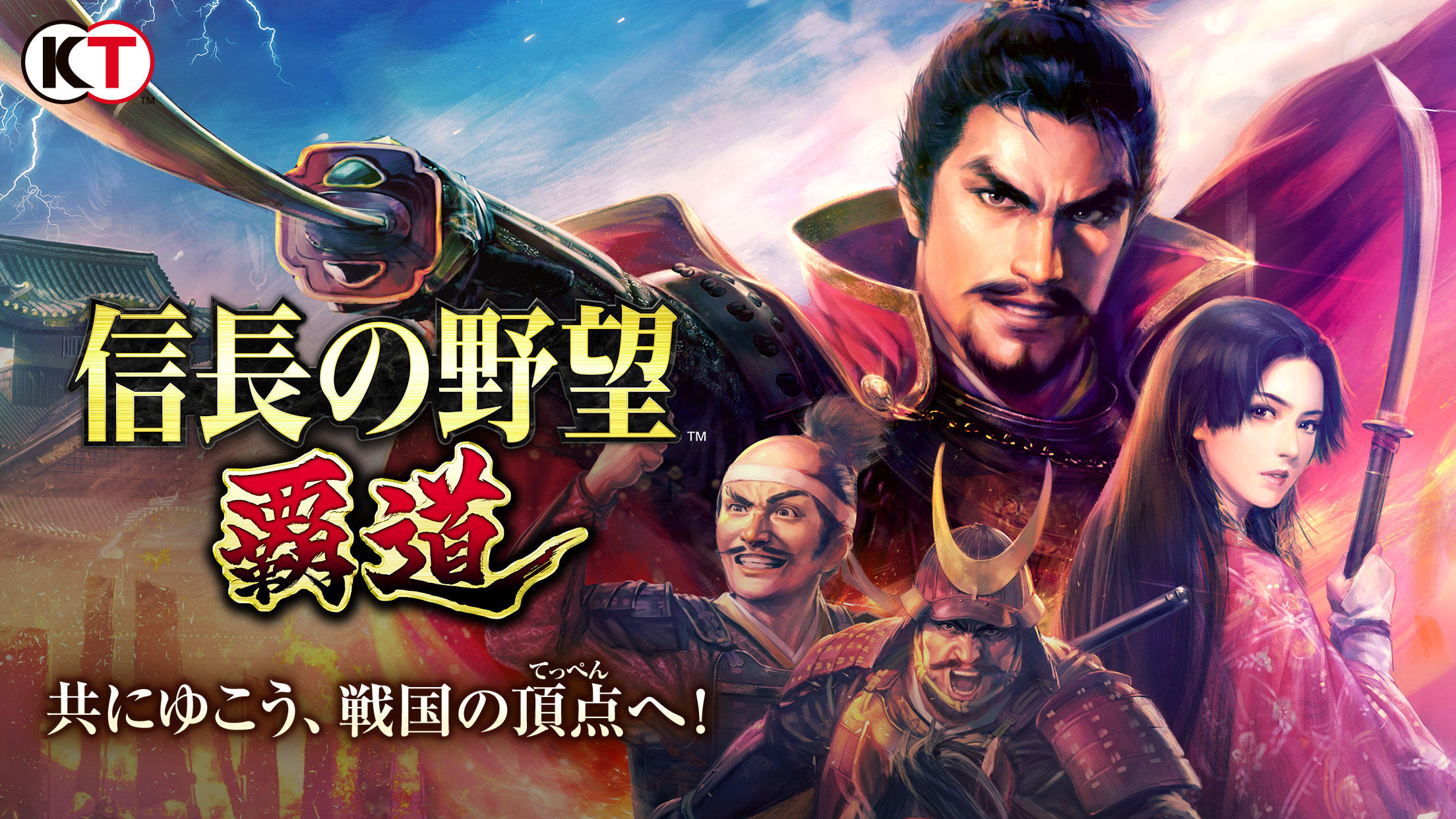 Screenshot 1 of La conquista de la ambición de Nobunaga 1.05.04