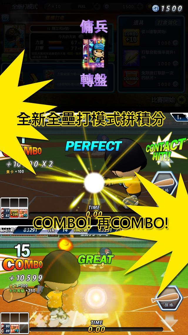 全民打棒球2015 Game Screenshot
