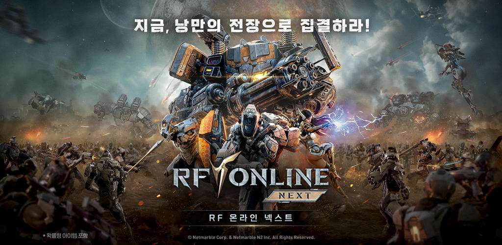 Banner of RF 온라인 넥스트 