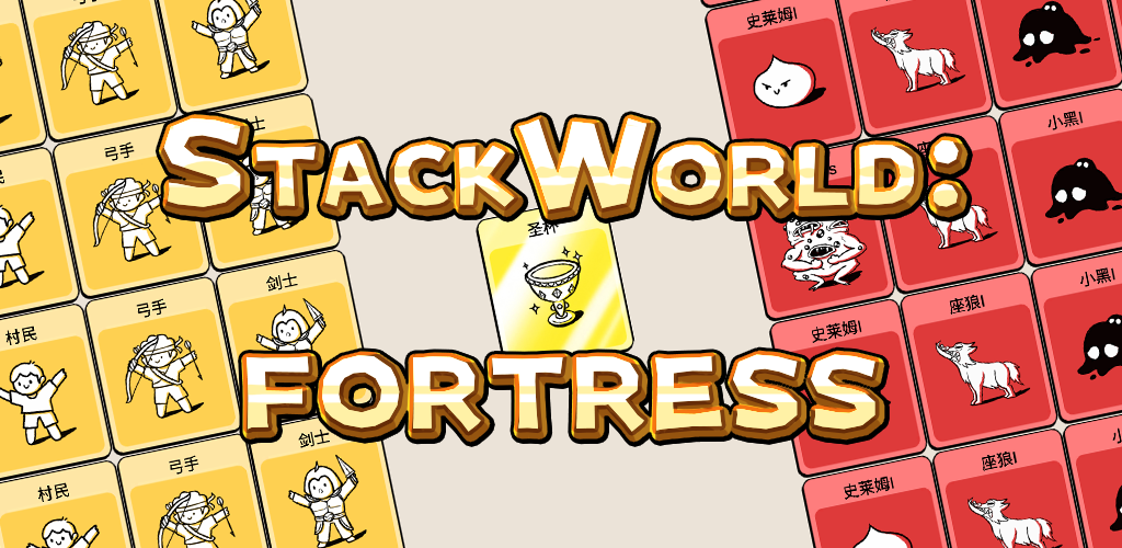 Banner of StackWorld : Forteresse 1.0.1.29