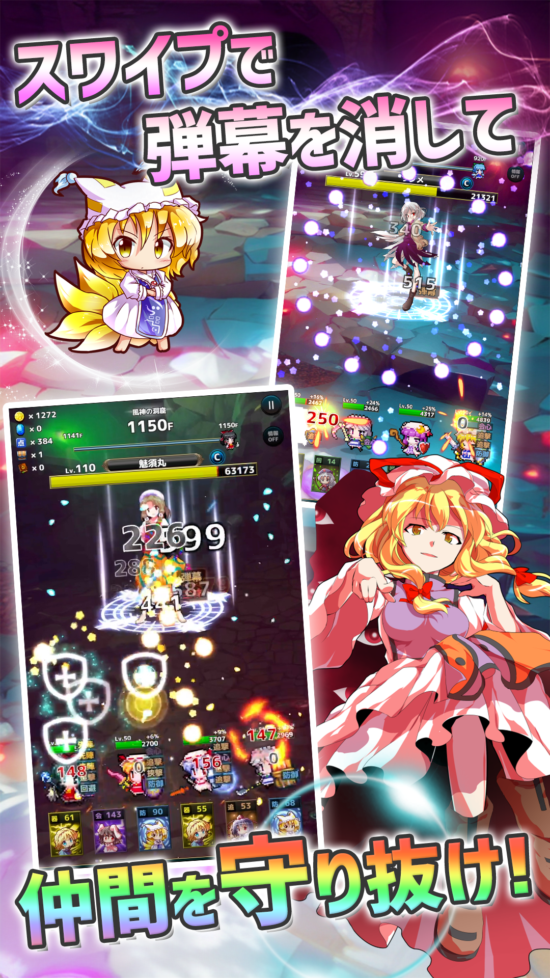 東方ダンジョンバトル - オートバトル系ハクスラ弾幕RPG Game Screenshot