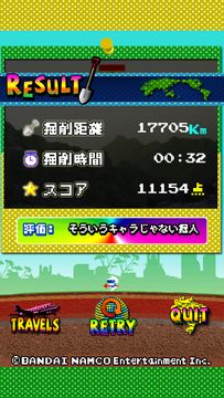 オラッ!ディグダグ ホレゆけ!ブラジル Game Screenshot