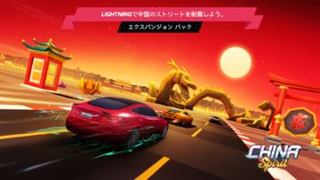 Horizon Chase ゲームのスクリーンショット