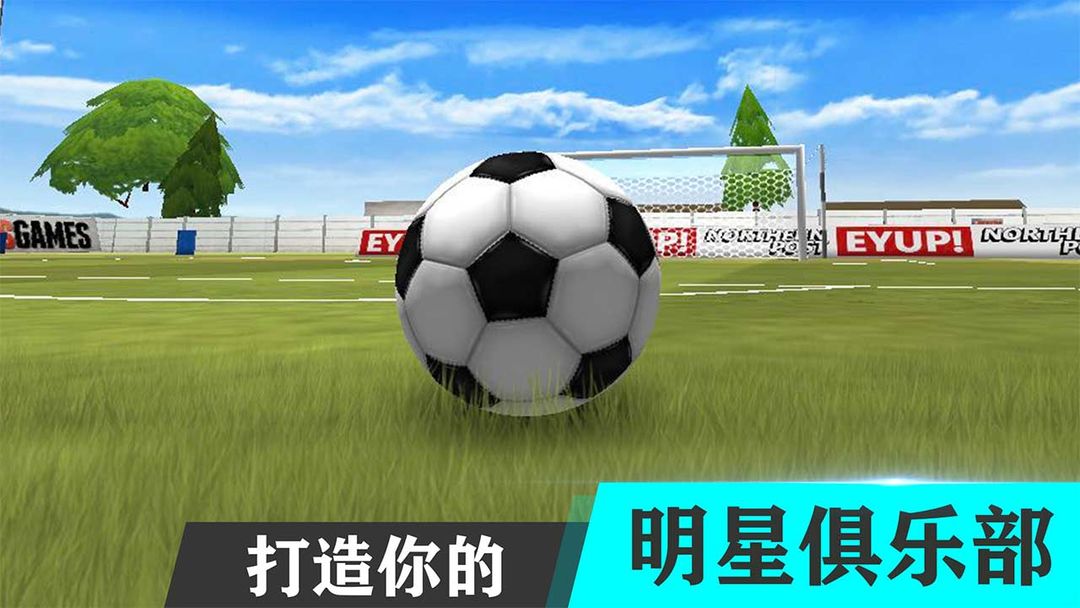 金牌足球经理 screenshot game