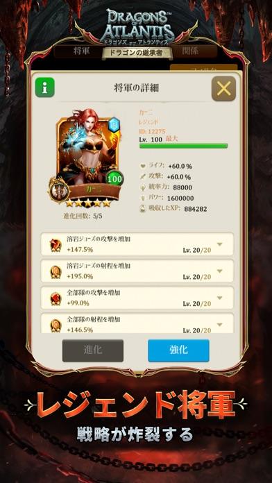 ドラゴンズ オブ アトランティス：継承者 ゲームのスクリーンショット