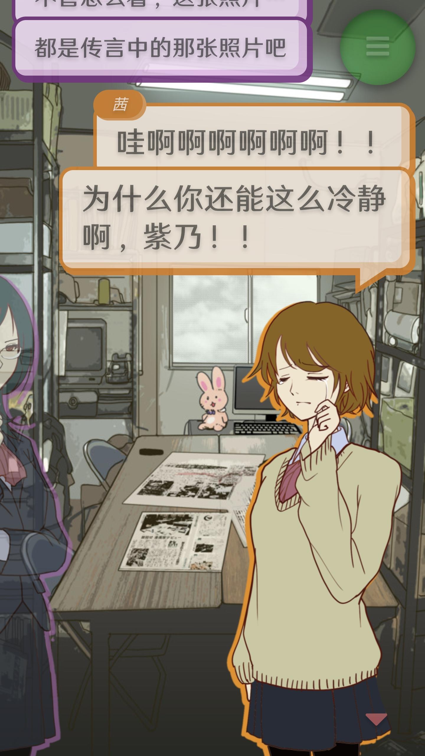 怪异揭示板 ภาพหน้าจอเกม